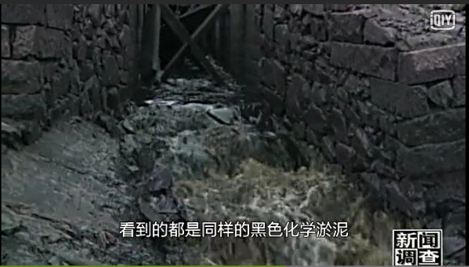 黑色化學污泥