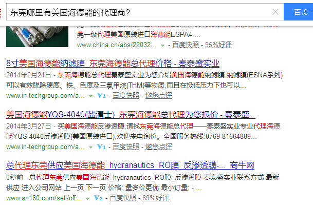 東莞哪里有美國海德能的代理商？