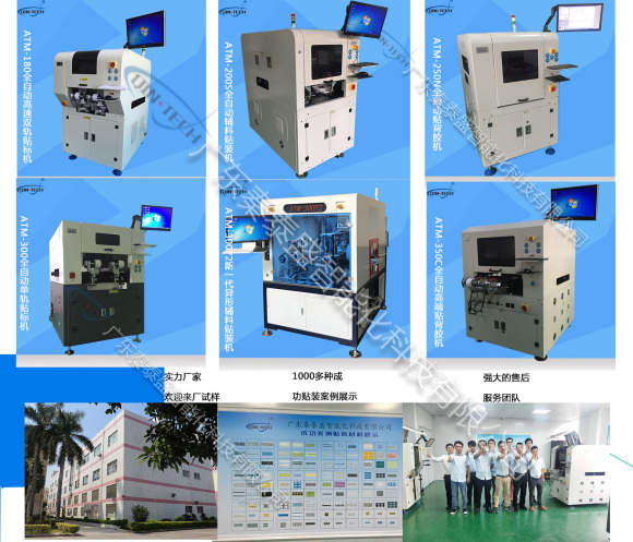 全自動貼背膠機有必要安裝嗎？全自動貼背膠機哪個廠家最好？